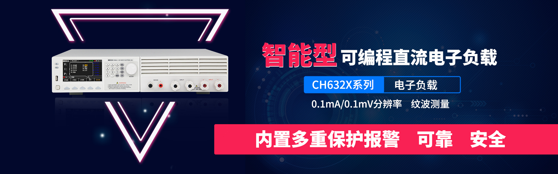 CH6321X系列程控电子负载